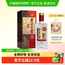 泸州老窖 老窖世家柔和 52%vol 浓香型白酒 500ml单瓶装