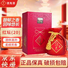 酒鬼 红坛酒20 52%vol 馥郁香型白酒 500ml 单瓶装