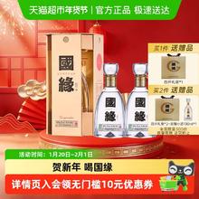 今世缘 国缘四开42度500ml*2瓶浓香型白酒 商务宴请送礼