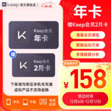 官方直充14个月Keep会员年卡 双月 Keep会员14个月 运动健康健身vip年卡  填手机号充值实时到账