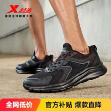 特步 男款跑步鞋 轻便减震休闲跑鞋 黑色 40码