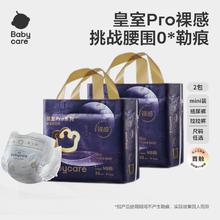 babycare 皇室pro裸感mini纸尿裤/拉拉裤日夜用超薄透气宝宝尿不湿