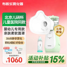 布咳乐 医用手持式婴幼专用智能儿便携雾化机低噪NEB01S