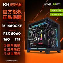 技嘉 Intel i5 13400EF/14600KF/RTX5060游戏电竞DIY电脑组装主机