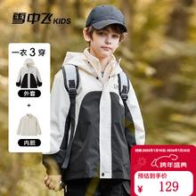 雪中飞 三合一儿童冲锋衣 黑色(0449) 160 加厚可拆卸外套