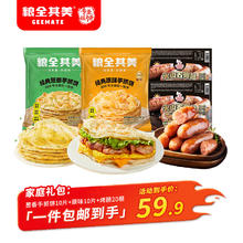 粮全其美 葱香手抓饼10片+原味手抓饼10片+烤肠20根