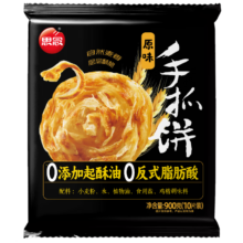 思念台湾风味原味手抓饼900g10片 儿童早餐半成品食品早点年货节送礼