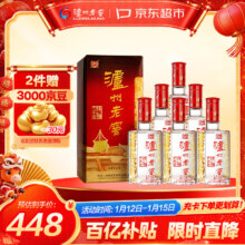 泸州老窖 六年窖头曲 52° 浓香型 500ml 6瓶