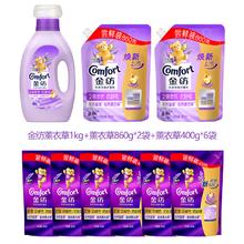 金纺 薰衣草衣物柔顺剂10.24斤