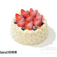 美团外卖 好利来 Holiland 双莓轻歌 生日蛋糕 动物奶油 兑换券 1张