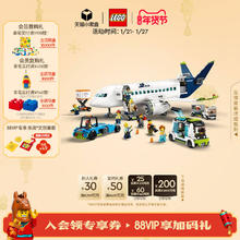 乐高 官方旗舰店60367积木模型拼装玩具