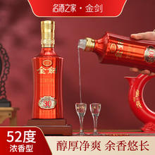 剑南春 金剑窖龄酒 浓香型白酒 52度 500mL 6瓶*1箱