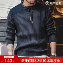 马登 竖条纹拼接毛衣圆领修身内外穿男秋冬季
