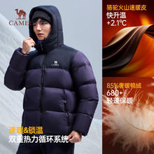 88VIP会员：骆驼 火山羽绒服 男女加绒加厚保暖面包服