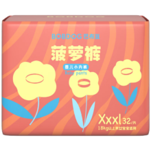 再降价：babudou/巴布豆 新菠萝 XXXL码 拉拉裤 32片（可选尺码）