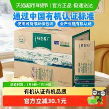 限移动端：蒙牛 特仑苏 有机纯牛奶