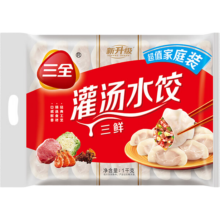 三全 灌汤系列三鲜口味饺子 1kg约54只 速冻水饺