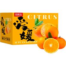 京鲜生 爱媛38号果冻橙 5斤装 单果150g起 生鲜水果礼盒