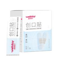 WELLDAY 维德 透气防水创可贴（任选二款） 共200片
