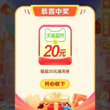 建设银行 财富会员｜抽手机机票+最高588元奖，海量优惠券等你拿