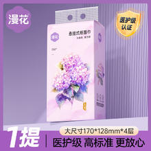 漫花 抽纸 4层200抽1包(170*128mm)