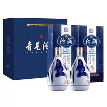 88VIP：汾酒 青花20 汾酒 53度 375ml*2礼盒装 送礼白酒