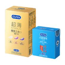 杜蕾斯 超薄尊享隐feel避孕套 紧型小号中号 三合一 共18只
