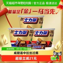 88VIP会员：士力架 花生夹心巧克力全家桶400g*3桶