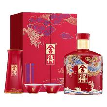 4日0点、今日必买：舍得 酒 龙年生肖纪念酒 50度 500ml＊1瓶