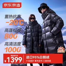 京东京造 黑金长款鹅绒服羽绒服长款 95鹅绒800蓬 黑色 XL