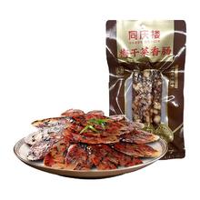 同庆楼 梅干菜香肠 150g（任选6件）