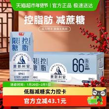 莫斯利安 光明莫斯利安原味限糖控脂酸奶200g*24盒低脂早餐学生酸牛奶