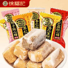 88VIP会员：徐福记 酥心糖502g