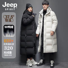再降价:JEEP SPIRIT 长款羽绒服 男长款过膝 白鸭绒保暖 黑色 男女同款 S 建议70-85斤