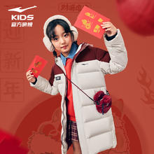 鸿星尔克童装儿童羽绒服男女同款马年新年拜年服简约保暖长款羽绒外套