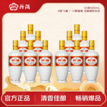 汾酒 出口瓷汾 53° 清香型 500ml 12瓶