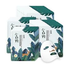 百雀羚 深度补水 面膜 30片