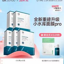 绽妍 面膜小水库pro 补水保湿护肤品修护敏感10片*5盒