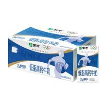限地区：蒙牛 低脂高钙营养牛奶 250ml*16盒