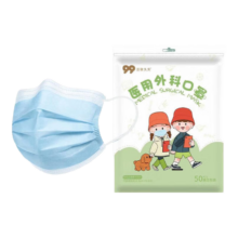 儿童医用外科口罩 50只/盒