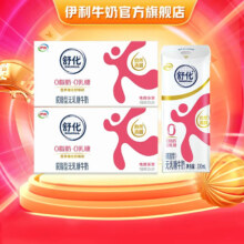 舒化 零乳糖 脱脂纯牛奶 220ml*48盒 笑脸包 好吸收
