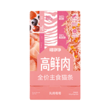 喵铮铮 高鲜肉全价主食猫条 鸽肉兔肉 12g*5根 乳鸽莓莓