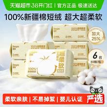 德佑 超柔软棉源棉柔巾婴儿专用80抽*6包