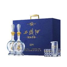 西凤酒 20年礼盒 52度 凤香型白酒 500ml*2瓶