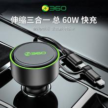 360 车载手机充电器 大功率伸缩线一拖四 12V-24V通用