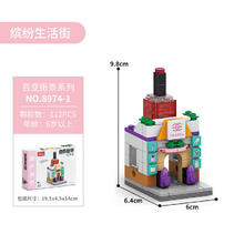 LELE BROTHER 百变街景城市商业街系列 8974-1 彩妆店