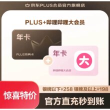 京东 PLUS+哔哩哔哩大会员联名年卡