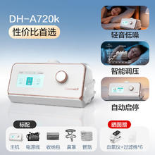 88VIP会员：杜恩 双水平全自动呼吸机止鼾神器老人家用打呼噜睡眠暂停慢阻肺