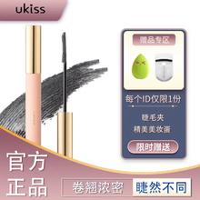 ukiss 防水纤长卷翘 睫毛膏 自然黑 5g