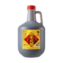 莫干山 三年陈佳酿花雕黄酒2.5L